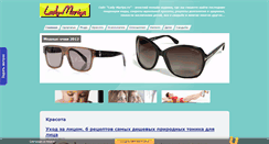 Desktop Screenshot of lady-mariya.ru