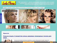 Tablet Screenshot of lady-mariya.ru